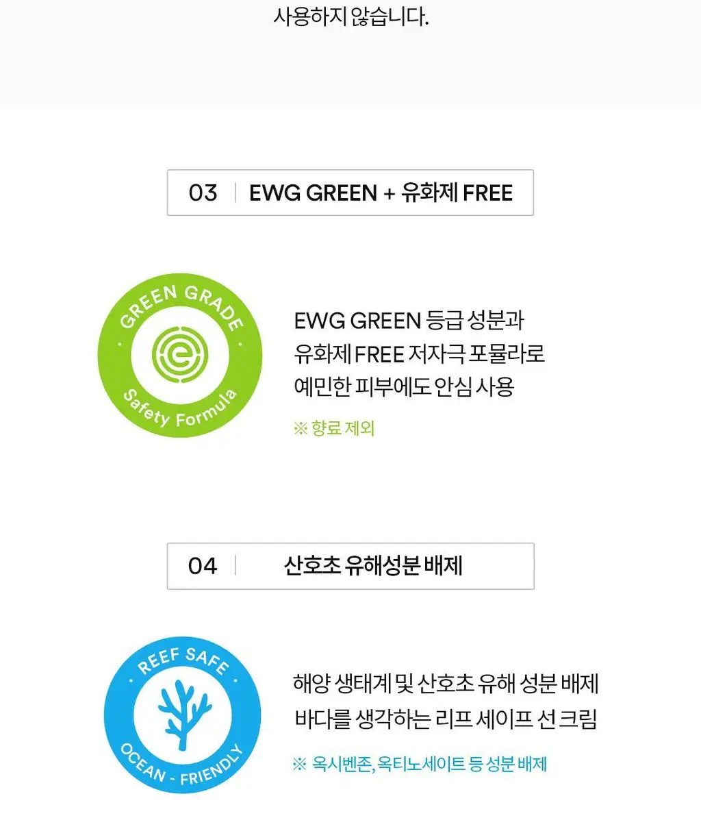 [생기톤업선크림] 토코보 비타 톤업 선크림 50mL SPF50+ PA++++ 상세페이지 24